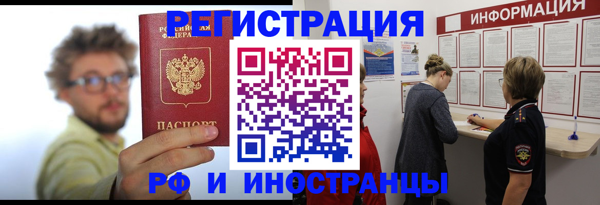 прописка для работы в Владимирской области