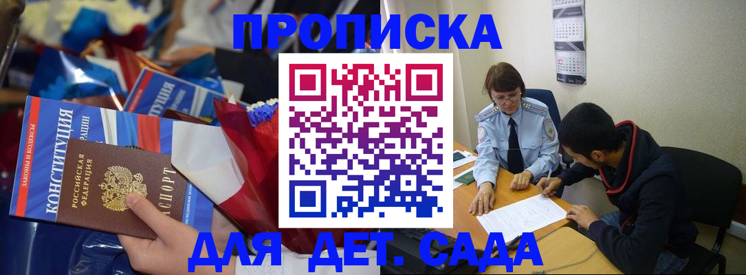 прописка для школы в Владимирской области