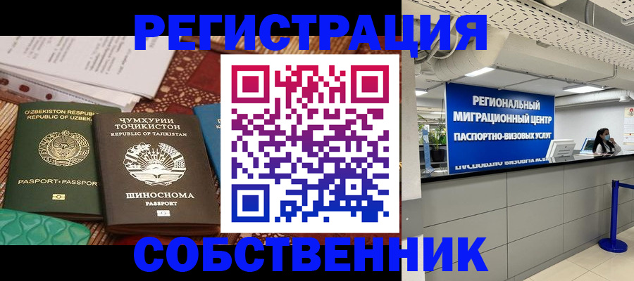 прописка гарантия в Владимирской области