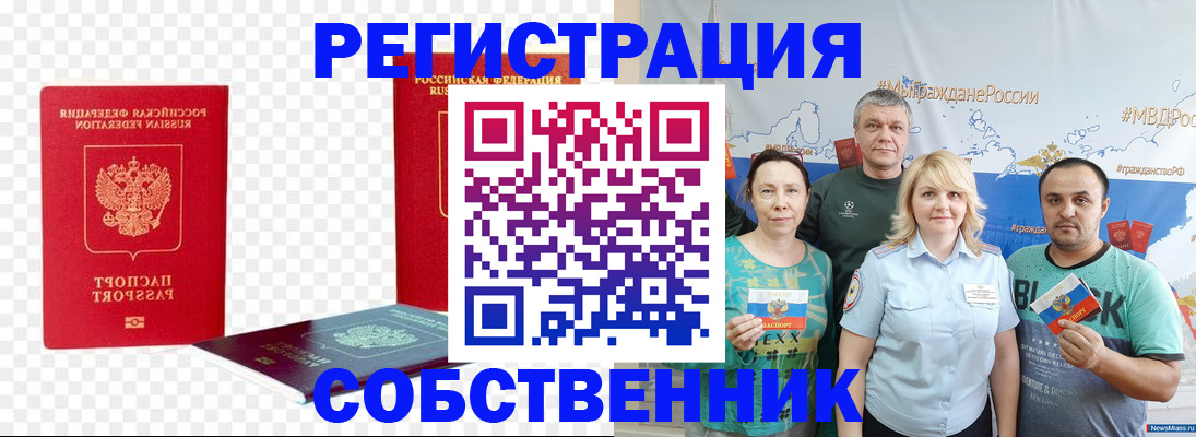 прописка штамп в Владимирской области